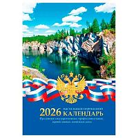 Календарь перекидной настол. 2026г. BG "Российская символика" А6,160л.,65г/м2