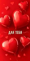 Конверт д/денег Открытая планета "Для тебя" 9.0001581
