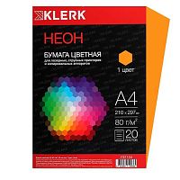 Бумага А4 д/офисной техники КЛЕРК  20л. интенсив оранжевый 232155 80г/м2