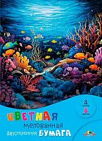 Бумага цв. двухстор. мелов. А4  8л.  8цв. АППЛИКА "Подводный мир" С2281-19
