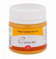 Гуашь худ.  40мл ЗХК "Сонет" охра светлая 3620206