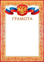 0.9-19-015 Грамота (РФ,тонк.) (МО)