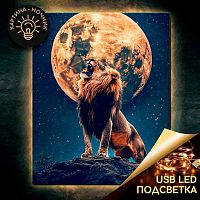 Картина по номерам LED подсветка Котеин "Лев под луной" 40*50см LHR0025 (26цв.)