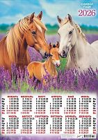 Календарь настенный листовой А2 2026г. ЛИС "Символ года.Семейная прогулка" ПО-26-052 мел.бум.,80г/м2