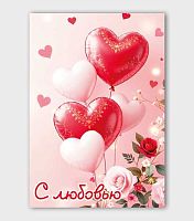 Набор мини-открыток Микрос "С любовью" (10шт) ч57340