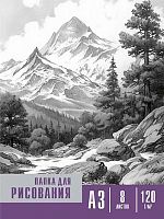Папка для рисования А3  8л. Проф-Пресс "Чёрно-белые мотивы" 08-2250 цв.обл.