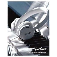 Дневник д/муз. школы 48л. ФЕНИКС "Наушники и пианино" 74537 тв.обл.,глянц.лам.,справ.инф.