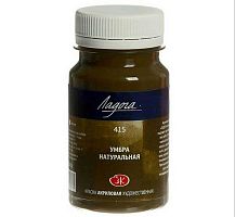 Краска акриловая 100мл ЗХК "Ладога" умбра натуральная 2227415