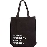 Сумка-шоппер deVENTE "Будешь проходить мимо" 7046531 канвас,34*43,5*8см,с расш.8см,магн.кноп.