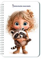 Записная книжка А5  40л. АППЛИКА спираль "Друзья" С0859-86 клетка