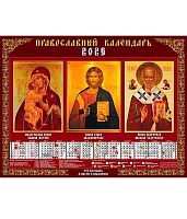 Календарь настенный листовой А2 2026г. ХАТ "Православные Святые" 11601 мел.,с укруп.сеткой