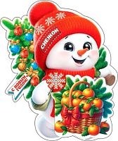 0.2-54-5209 Открытка С НГ (20шт) (блёстки,сл.-техн.) (МО)