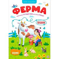 Игра-ходилка Malamalama "Ферма" 9785001349860