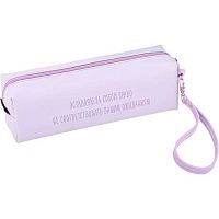Пенал-косметичка deVENTE 215*80*50 "Оставляю за собой право..." 7029622 (75предм.) лаванд.,кож.зам.