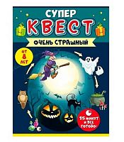 Игра настольная Квест "Очень страшный" (8+) 88.123