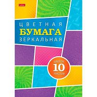 Бумага цв. зеркальная А4 10л. 10цв. ХАТ "Карамельное настроение" 24111 в папке