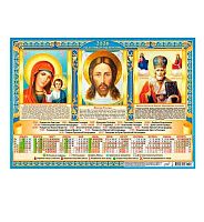 Календарь настенный листовой А3 2026г. ЛИС "Иконы.Триптих" ПМ-26-218 мел.бум.,80г/м2