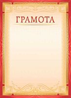 Грамота ЛИС ОГБ-471 мел.бум.,115г/м2