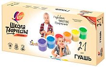Гуашь 21цв. 20мл. ЛУЧ "Школа творчества" 29С 1755-08