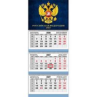 Календарь кварт. 2027г. ATTOMEX "Герб на синем фоне" 2133607 3-х бл.,3гр.,мел.,250м/г2,29,5*70см