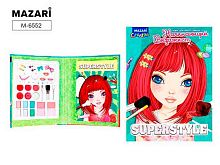 Альбом д/творчества MAZARI M-6552 "Стилист" 40стр.с контурами,2стр с наклейками,краски-макияж