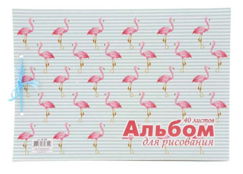 СБ Альбом д/рис.40л. "Фламинго" с завязками А-39