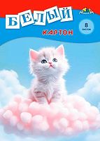 Картон белый А4  8л. АППЛИКА "Белый котёнок" С0019-57 в папке