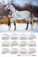 Календарь настенный листовой А3 2026г. ХАТ "Год Лошади" 23119 мел.карт.,190гр.