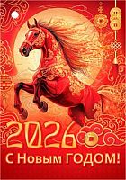 0.2-79-5561 Открытка С НГ (с) (20шт) (б/т,подвеска) (МО)