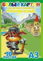 СБ Набор белого картона д/детского творчества А3 10л. (мелованный) КМ-20 в папке