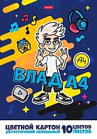 Картон цв. двухстор. мелов. А4 10л.10цв. ХАТ "Влад А4" 36151