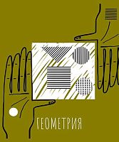 Тетрадь предм. 48л. ПЗБФ Премиум "АРТетрадь-Геометрия" 027124 мат.лам.(клетка)