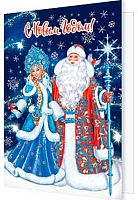 0.2-70-5422 Открытка С НГ (20шт) (б/т,подвеска) (МО)