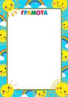 0.9-02-867 Грамота (кр.) 190мкм (МО)