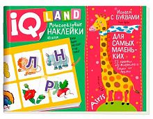 Задачки с многоразовыми наклейками IQ АЙРИС "Играем с буквами" (4+) 28963