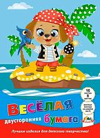 Бумага цв. двухстор. с рис. А4 16л.  8цв. АППЛИКА "Щенок-пират" С2779-10