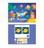 Альбом для рис.10л. ЭКСМО "Космические гонки" А102443 на скобе,мел.карт.