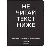 Дневник 1-11кл. deVENTE интегр.обл. "Не читай текст ниже" 2021635 кож.зам.,бел.бум.,шелкогр.