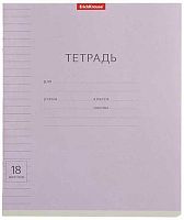 Тетрадь 18л. (линейка) EK "Классика с линовкой (фиолетовая)" 44982