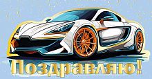 Конверт д/денег Микрос "Поздравляю!" ч48412к софт-тач