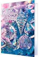 0.2-71-5642 Открытка С НГ (20шт) (б/т,блёстки,подвеска) (МО)