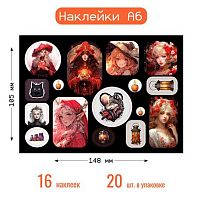 Наклейка А6 (10,5*14,8см) КВ "Ведьмы" 8646 уф-лак