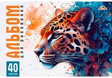 Альбом для рис.40л. АППЛИКА "Леопард" С1184-56 цв.офс.обл.