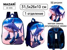 Рюкзак детский MAZARI "Итал.Мем" M-1235 1отд.,31,5*26*10см