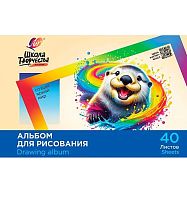 Альбом для рис.40л. ЛУЧ Школа творчества "Калан" 35С 2286-08