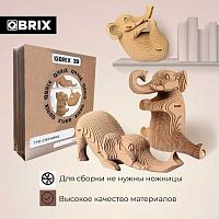 Конструктор картонный 3D Qbrix "Три слоника"