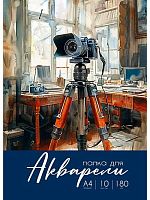Папка для акварели А4 10л. Проф-Пресс "Акварельные моменты жизни-2" 10-2238