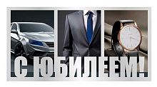 Конверт д/денег Микрос "С Юбилеем!" ч48462к фольга