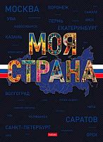 Бизнес-блокнот А4 120л. ХАТ тв.обл. "Моя страна" 35415 глянц.лам.,5-цв.блок,клетка