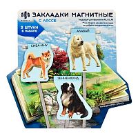 Закладки-ляссе магнитные ФЕНИКС "Собаки" (3шт.) 62927